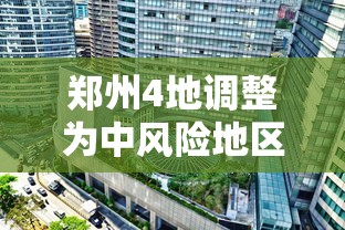 重复感染概率多大?回应来了（什么叫重复感染）