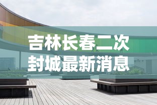 本土新增确诊48例分布8省份（31省区市新增本土确诊48 例）