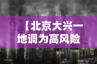 31省份新增本土确诊13例江苏6例（新增本土病例 江苏）