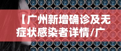 武汉新增新型肺炎136例:武汉新增肺炎最新消息