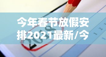 青岛公布13例确诊病例详情:青岛确诊病例详情通报