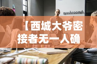【西城大爷密接者无一人确诊,北京疫情首例确诊西城大爷】