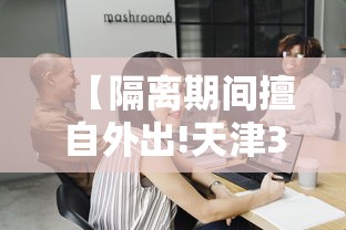 【吉林网疫情/吉林疫情情况通报】