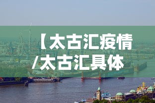 【太古汇疫情/太古汇具体地址】