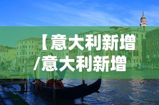 【意大利新增/意大利新增4207例】 【意大利新增/意大利新增4207例】
