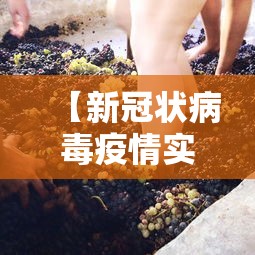 【新冠状病毒疫情实时最新/新冠状病毒疫情实时最新消息】 【新冠状病毒疫情实时最新/新冠状病毒疫情实时最新消息】