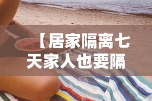 【居家隔离七天家人也要隔离吗/居家隔离七天家人也要隔离吗现在】