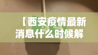 31省新增24例本土:31省份新增确诊24例本土9例
