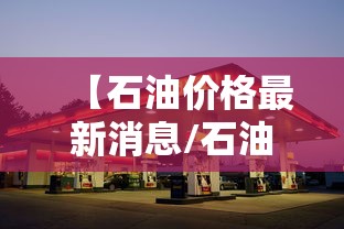 【迁安疫情最新消息/迁安最新消息新闻】