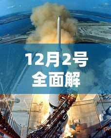 12月2号全面解封/2021解封时间 12月2号全面解封/2021解封时间
