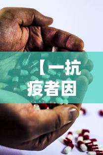 【一抗疫者因劳累去世,抗疫人员累倒图片】