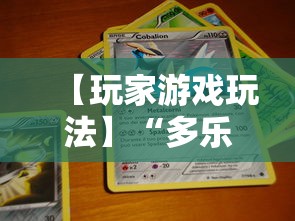 【玩家游戏玩法】“多乐捕鱼游戏技巧”附开挂脚本详细步骤