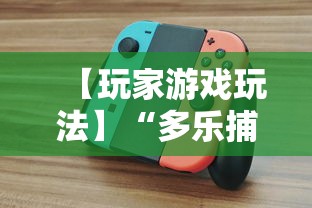 重大来袭“四川麻将怎么打才必赢视频”(助赢详细开挂教程)