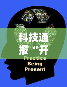 科技通报“开心泉州麻将如何开挂”掌握辅助功能必胜规则