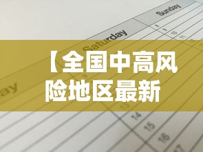 盘点"旺旺福建麻将有挂吗”附开挂脚本详细步骤