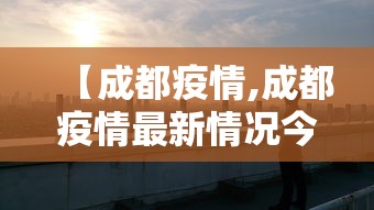 【31省新增本土57例/31省新增103例本土88例】