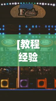 [教程经验]“星辰陕西麻将为什么打不赢”(原来确实是有插件) 