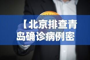 卫健委:不得随意禁止群众返乡过年/不让返乡过年的地方