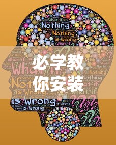 必学教你安装“微乐麻将有没有规律	”开挂辅助详细步骤