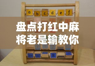 盘点打红中麻将老是输教你五招”原来有神器下载