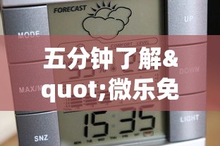 五分钟了解"微乐免费房间可以开挂吗”开挂辅助详细步骤