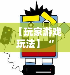 【玩家游戏玩法】“微乐跑得快怎么让自己牌变好”揭秘透视辅助万能挂用法