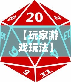 【玩家游戏玩法】“微乐湖北麻将有没有挂”掌握辅助功能必胜规则