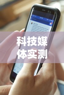 科技媒体实测“微乐山西麻将万能开挂器免费怎么使用”揭秘透视辅助万能挂