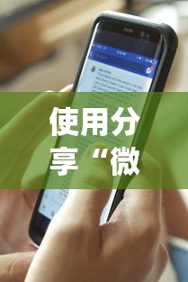 使用分享“微乐跑得快可以作弊吗”开挂(透视)辅助