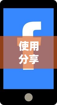 使用分享“微乐麻将开挂app下载苹果手机版”(原来确实是有挂)