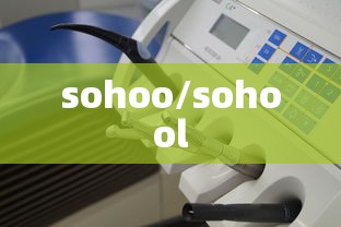 sohoo/sohool