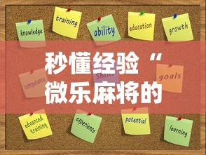 秒懂经验“微乐麻将的胜率提高方法”详细开挂玩法