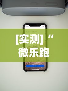 [实测]“微乐跑得快怎么让自己牌变好”详细分享装挂步骤教程