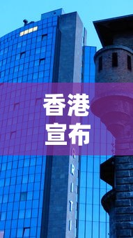 香港宣布缩短酒店隔离时间/香港宣布缩短酒店隔离时间了吗 香港宣布缩短酒店隔离时间/香港宣布缩短酒店隔离时间了吗