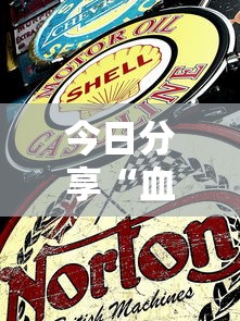 今日分享“血战到底赢牌技巧”可以开挂作弊