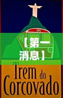 【第一消息】“途游麻将怎么赢得多”详细开挂安装教程
