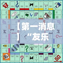 【第一消息】“友乐麻将怎么样容易赢	”附开挂脚本详细步骤