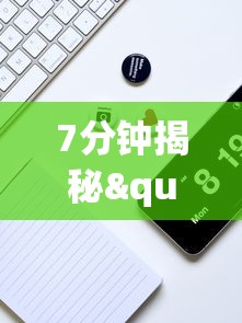 7分钟揭秘"手机麻将怎么打胜率高”详细分享装挂步骤