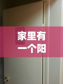 家里有一个阳性家里都会被传染/家里有hp阳性患者,如何避免传染