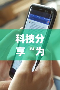 科技分享“为什么麻将老是输什么原因呢”开挂(透视)辅助教程