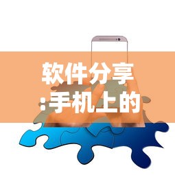 软件分享:手机上的麻将为什么老是输”其实有开挂插件!