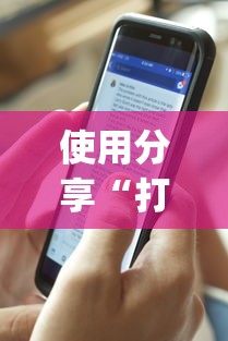 使用分享“打红中麻将为什么老是输”(详细透视教程)-知乎