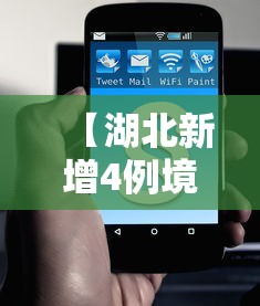 【湖北新增4例境外输入无症状,湖北以外新增3例均为境外输入】 【湖北新增4例境外输入无症状,湖北以外新增3例均为境外输入】