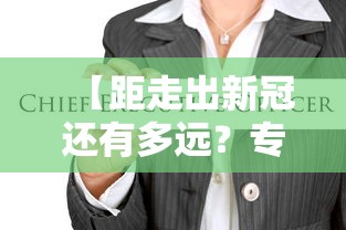 全世界疫情排名一览表/最新全世界疫情排名一览表最新