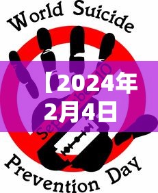 【2024年2月4日上班吗/2024年二月有29号吗】 【2024年2月4日上班吗/2024年二月有29号吗】