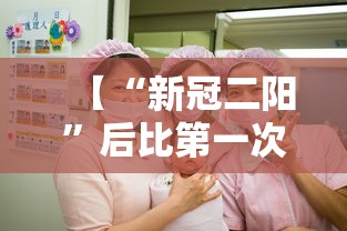 【“新冠二阳”后比第一次更难受吗,新冠两次阳性一次阴性】