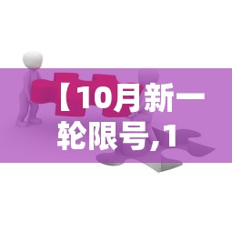 【10月新一轮限号,10月新一轮限号郑州】