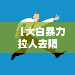 【大白暴力拉人去隔离?杭州通报/大白事件是指什么】