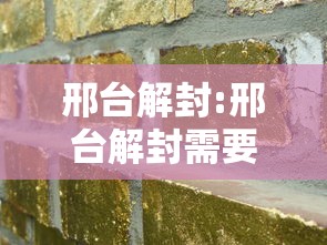 邢台解封:邢台解封需要多久 邢台解封:邢台解封需要多久