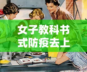 女子教科书式防疫去上班第2天阳了